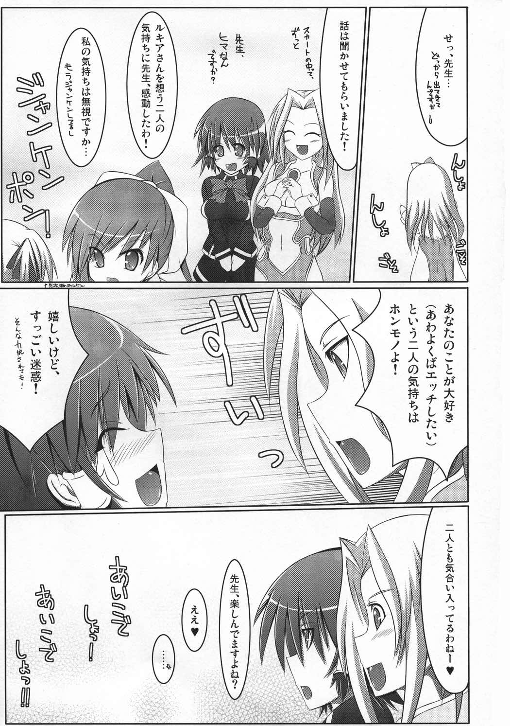 QMA総集編2まるまる1冊!ルキア本!! 27ページ