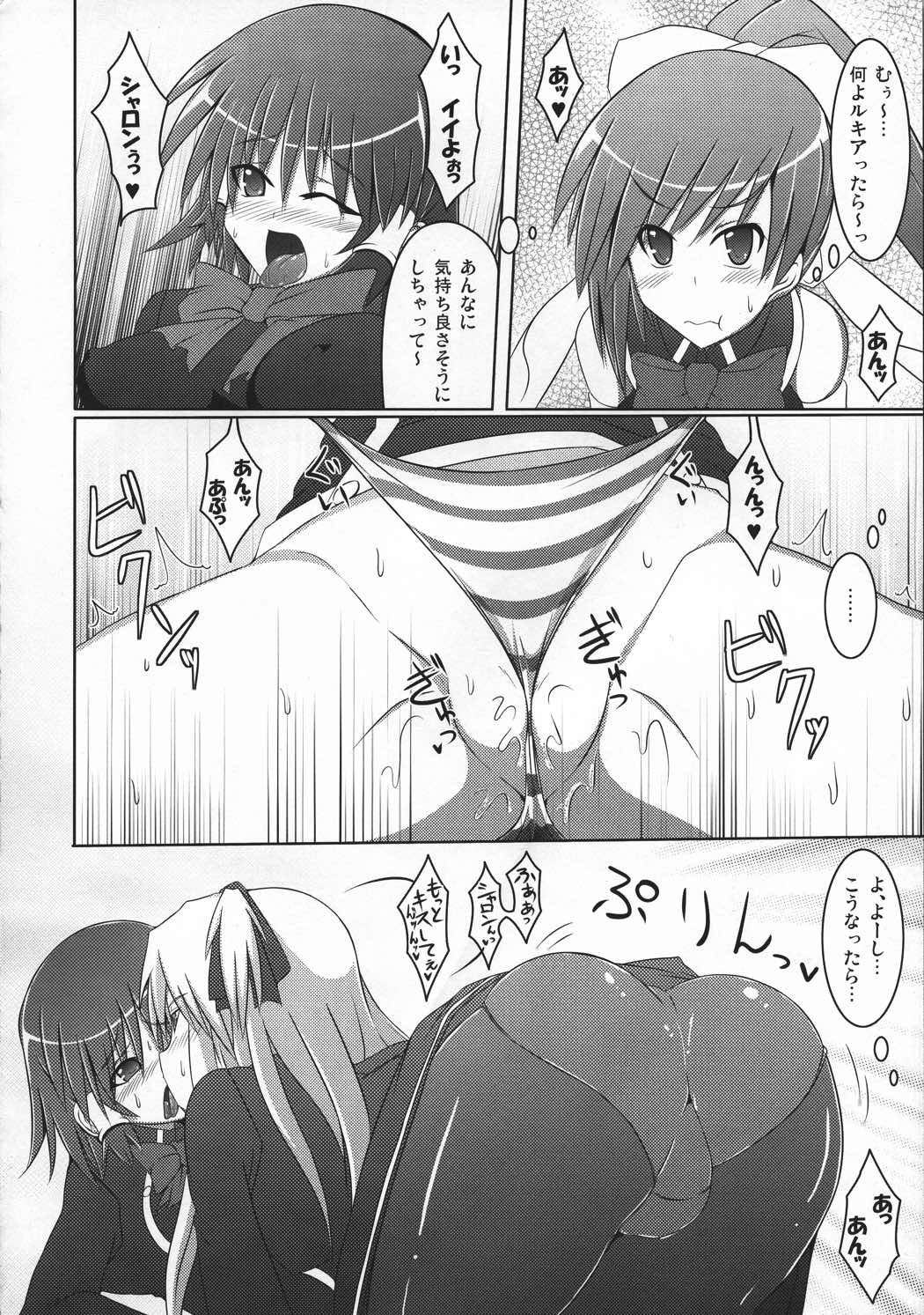 QMA総集編2まるまる1冊!ルキア本!! 32ページ