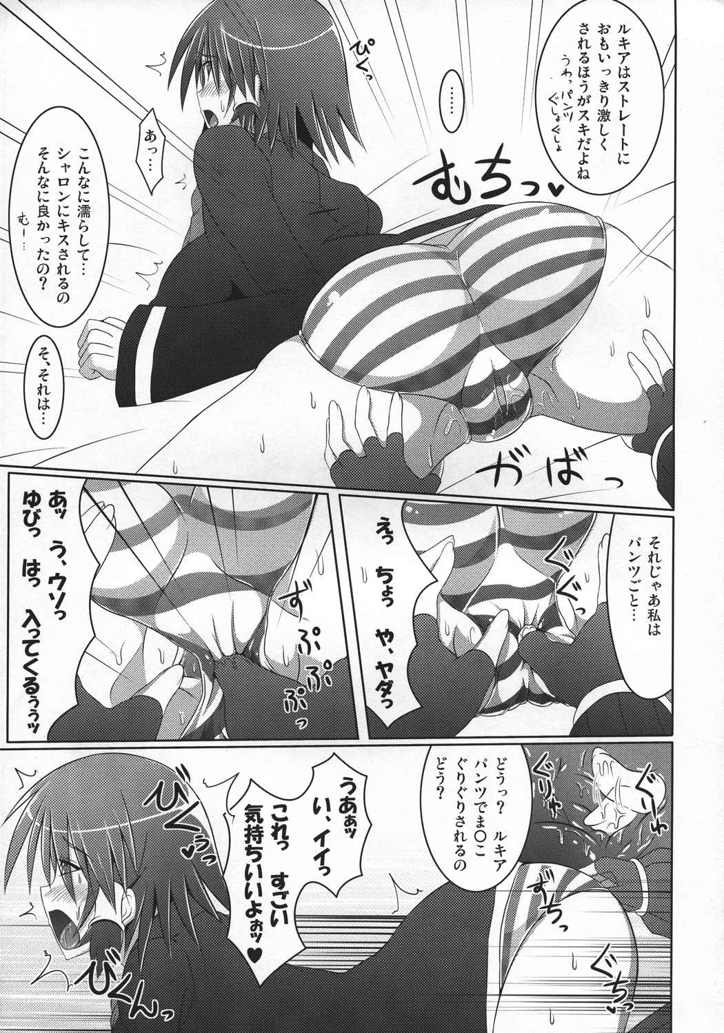 QMA総集編2まるまる1冊!ルキア本!! 37ページ