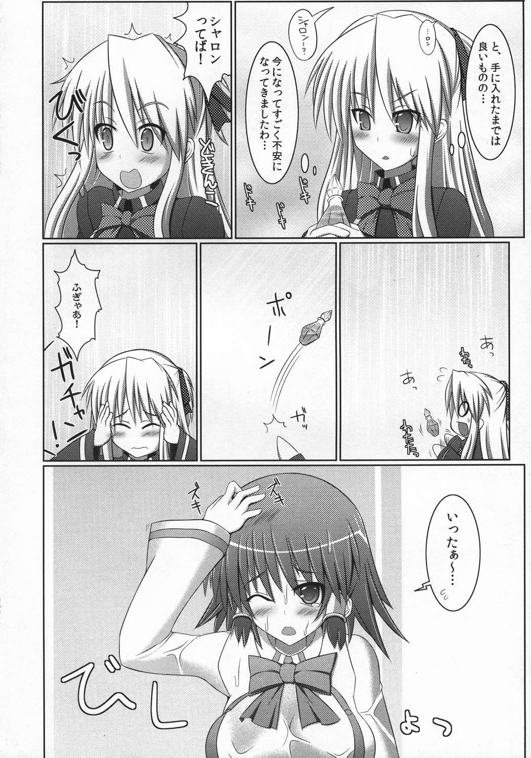 QMA総集編2まるまる1冊!ルキア本!! 50ページ