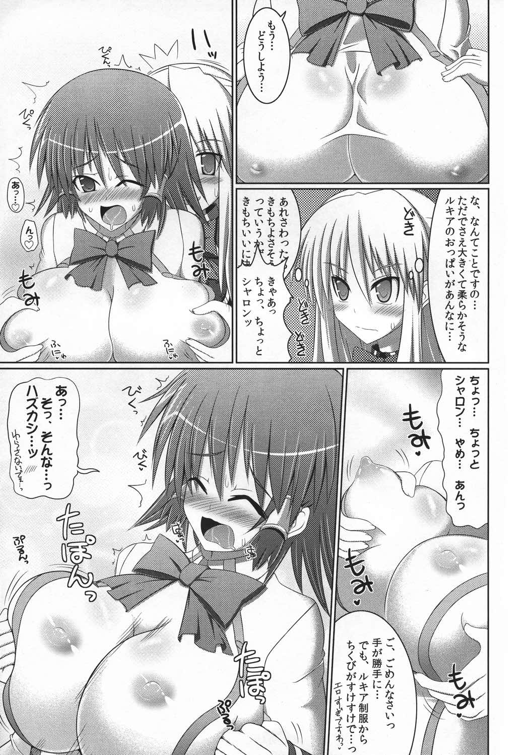 QMA総集編2まるまる1冊!ルキア本!! 53ページ
