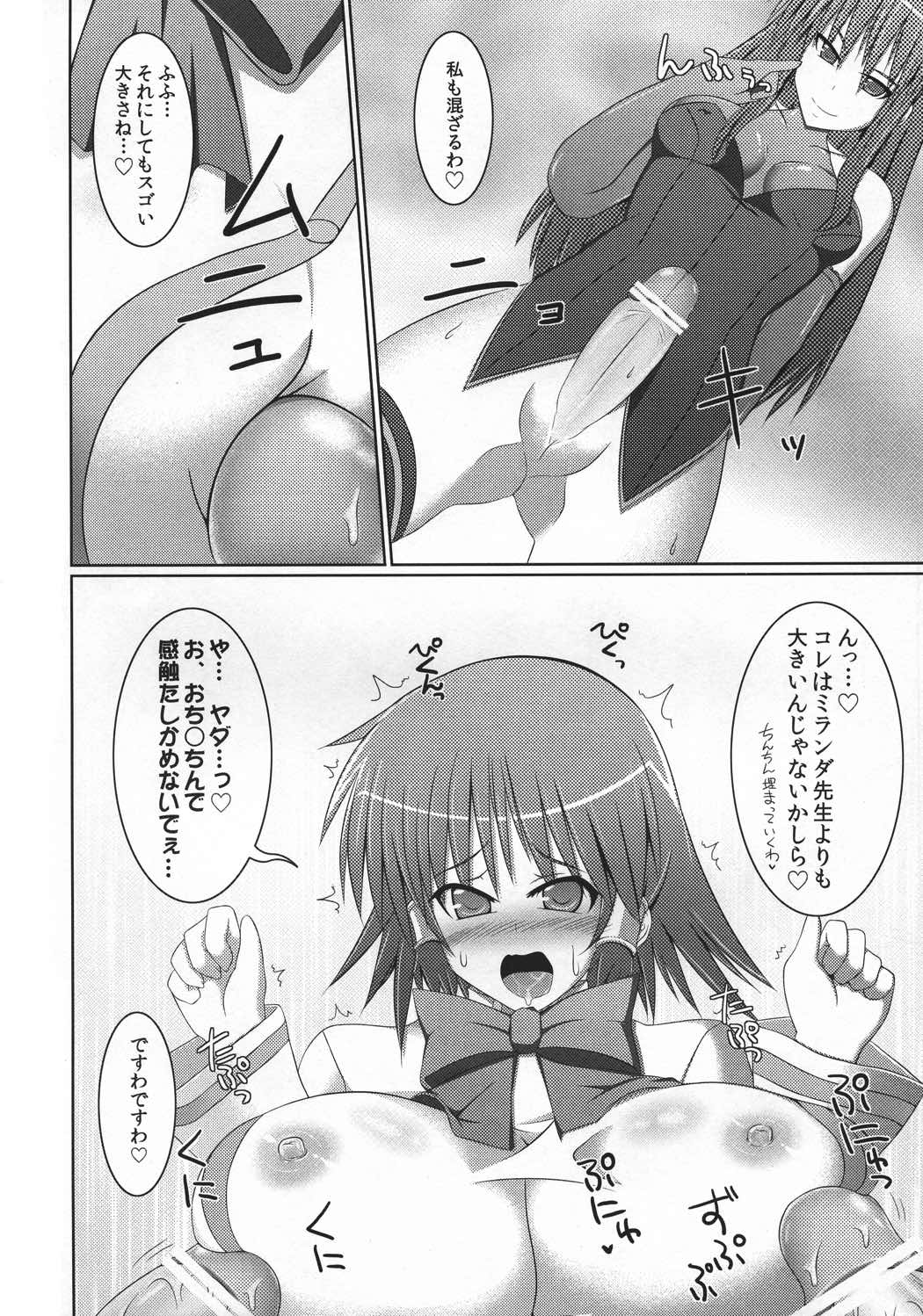 QMA総集編2まるまる1冊!ルキア本!! 62ページ