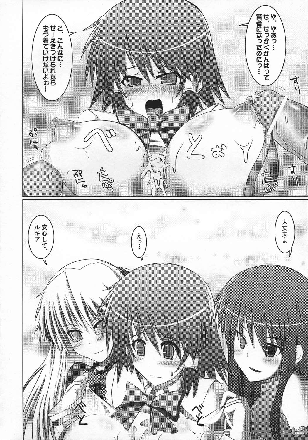 QMA総集編2まるまる1冊!ルキア本!! 66ページ