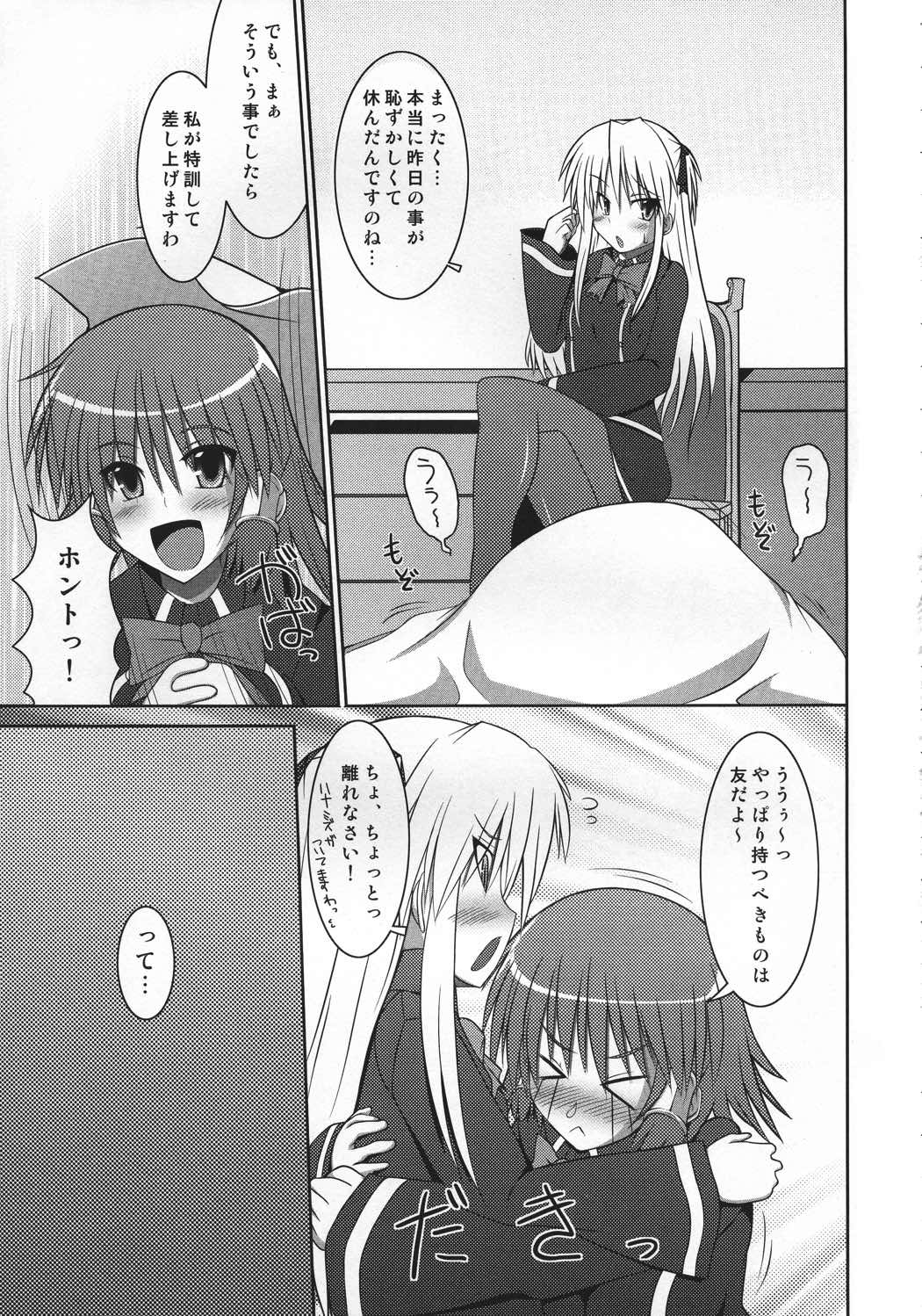 QMA総集編2まるまる1冊!ルキア本!! 79ページ