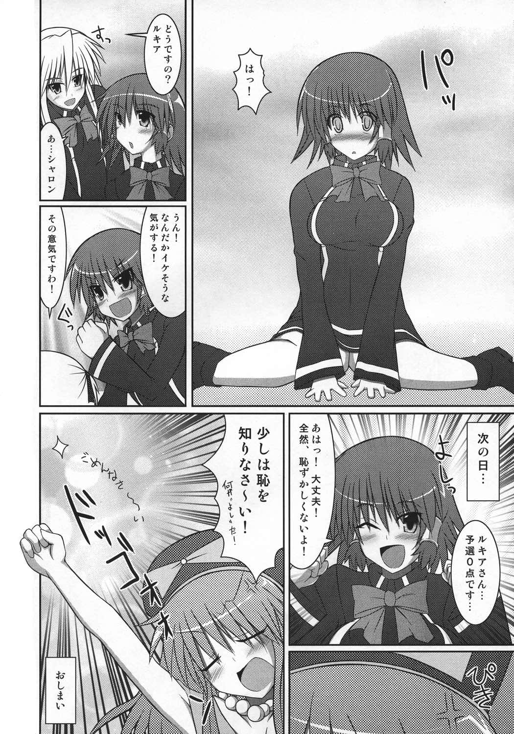 QMA総集編2まるまる1冊!ルキア本!! 92ページ