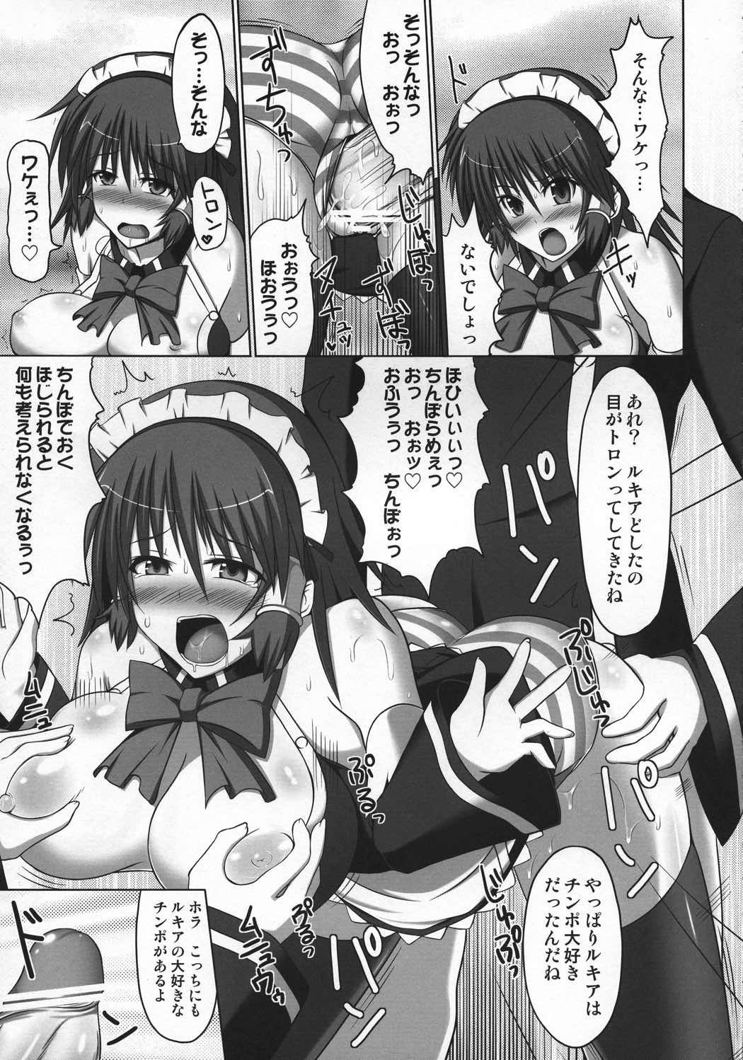 QMA総集編2まるまる1冊!ルキア本!! 99ページ