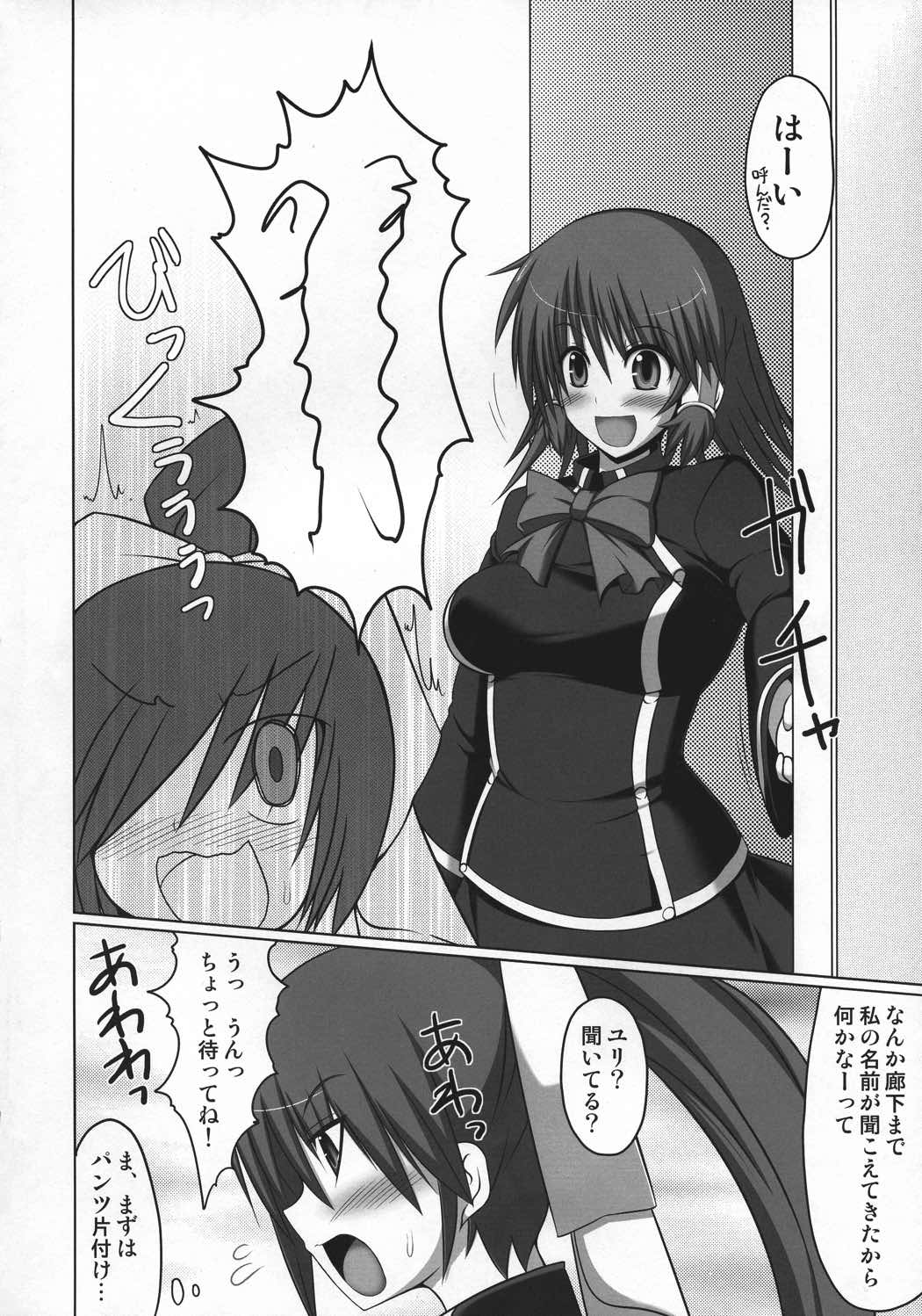 QMA総集編2まるまる1冊!ルキア本!! 103ページ