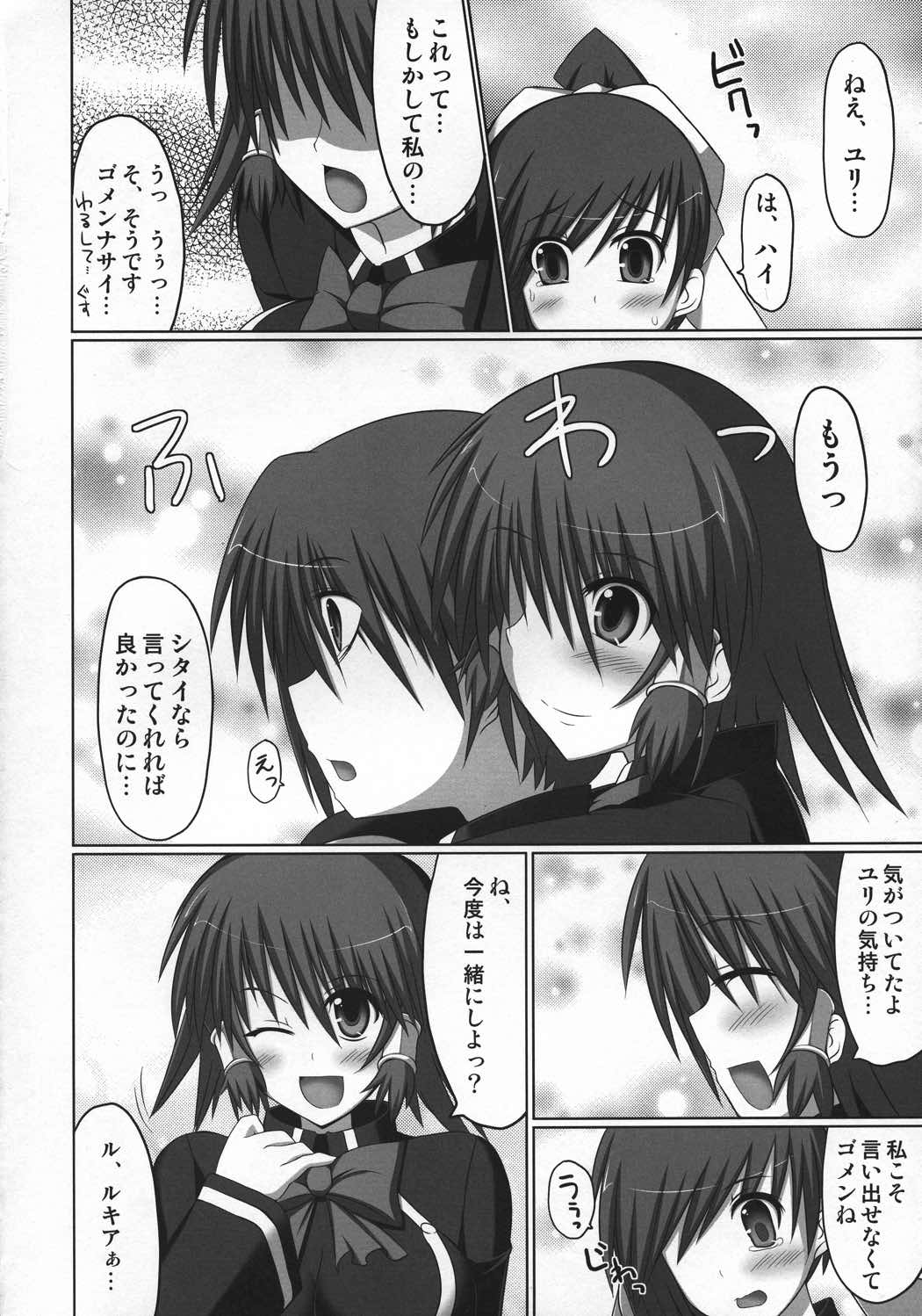 QMA総集編2まるまる1冊!ルキア本!! 105ページ