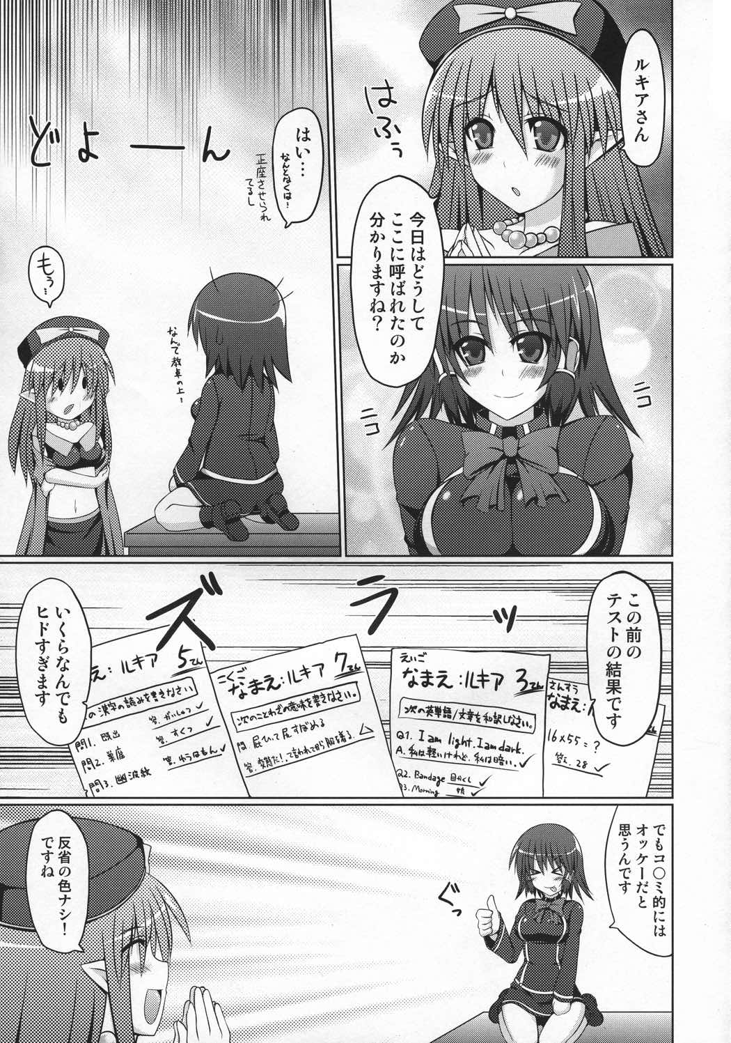 QMA総集編2まるまる1冊!ルキア本!! 116ページ