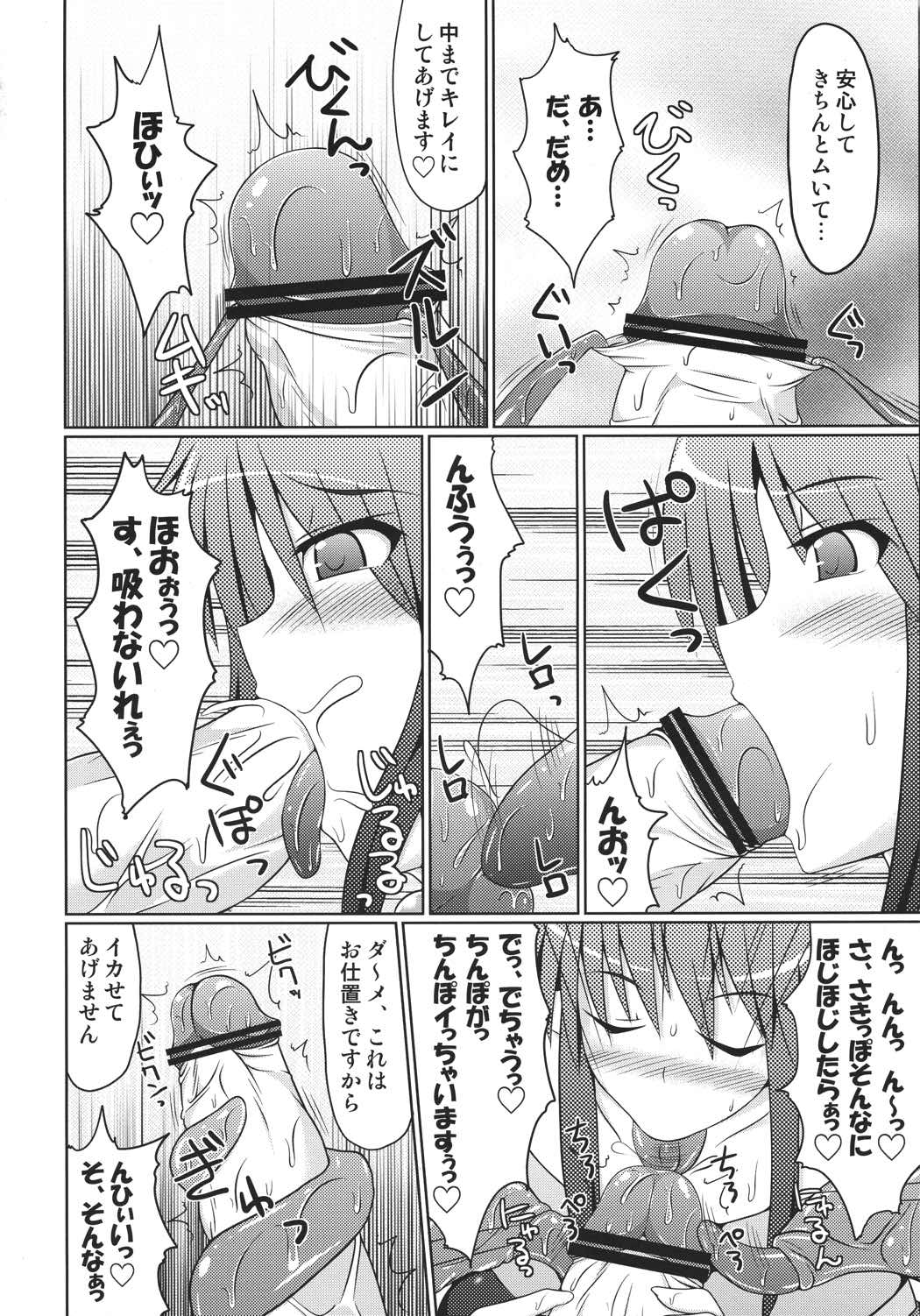 QMA総集編2まるまる1冊!ルキア本!! 125ページ