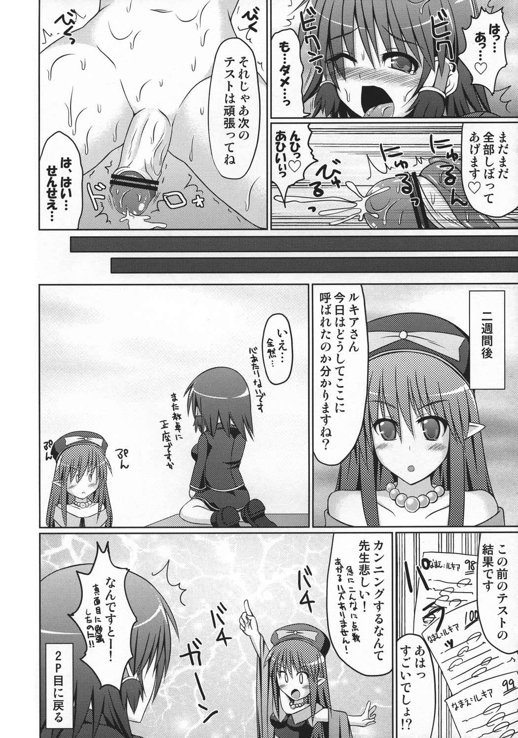 QMA総集編2まるまる1冊!ルキア本!! 131ページ