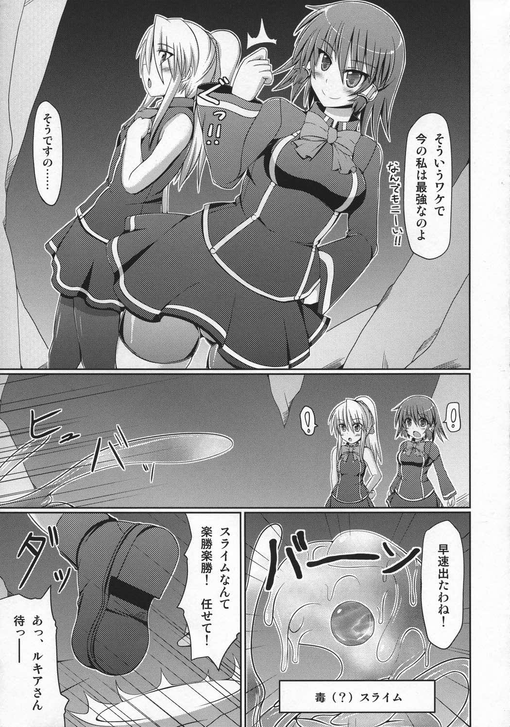 QMA総集編2まるまる1冊!ルキア本!! 136ページ