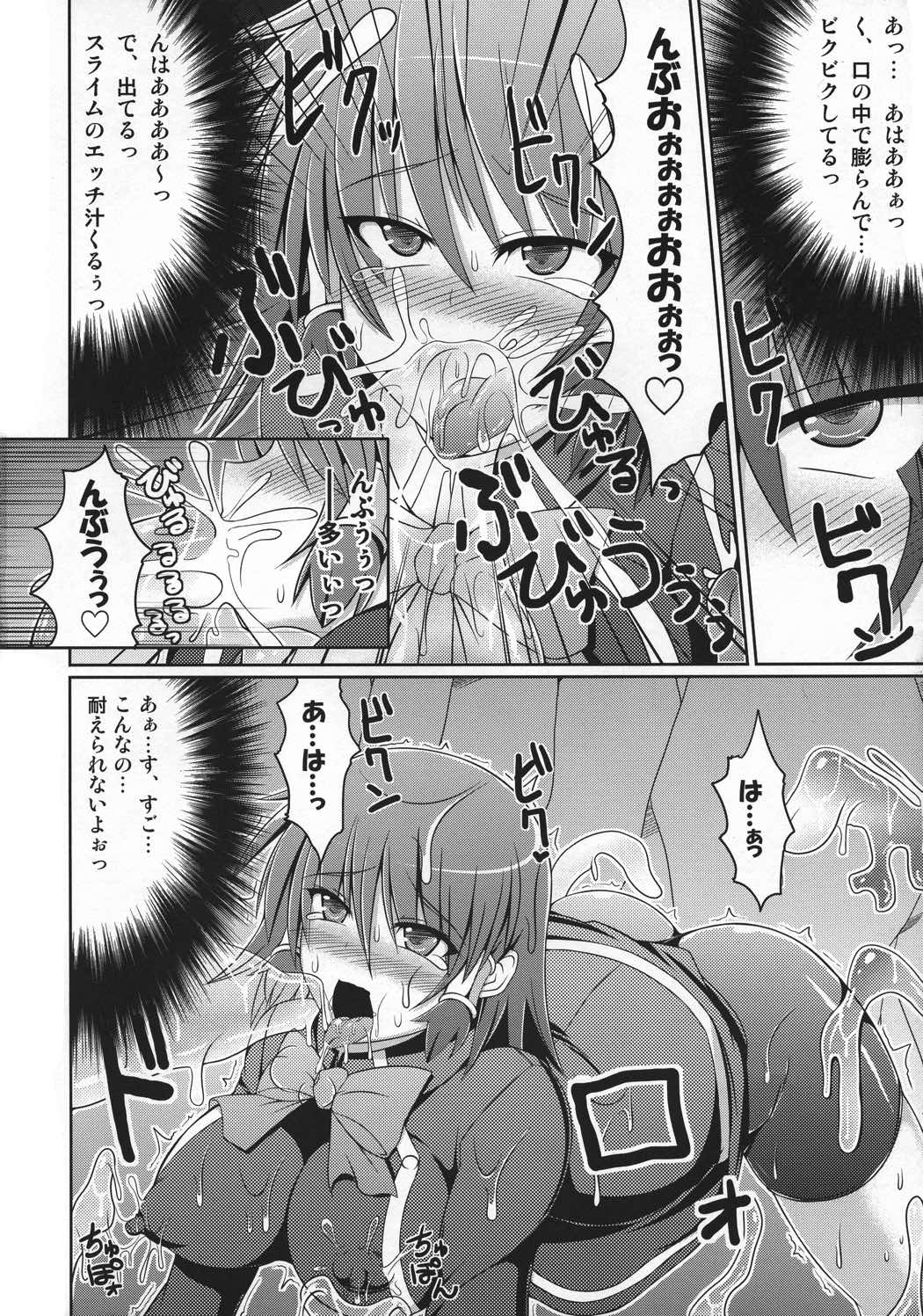 QMA総集編2まるまる1冊!ルキア本!! 141ページ