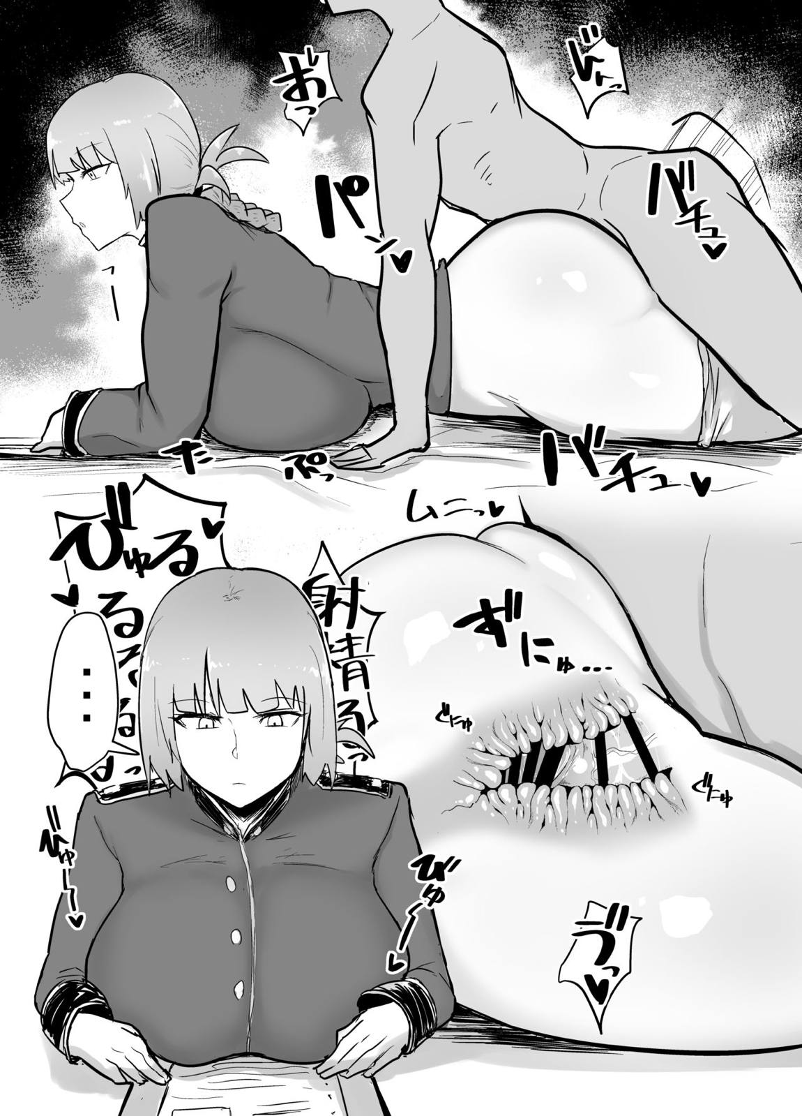 事務的に射精させられたい本 6ページ