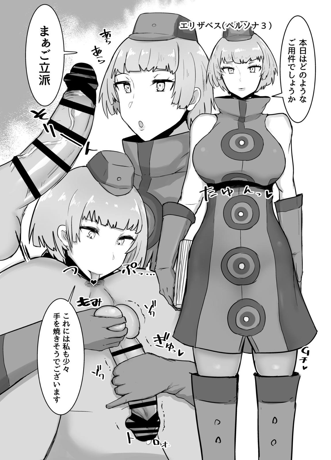 事務的に射精させられたい本 7ページ