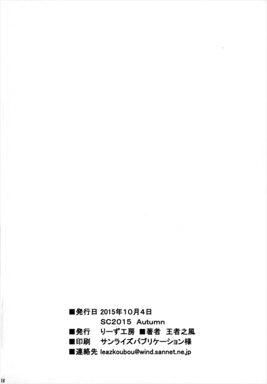 AV☆HEROS 18ページ