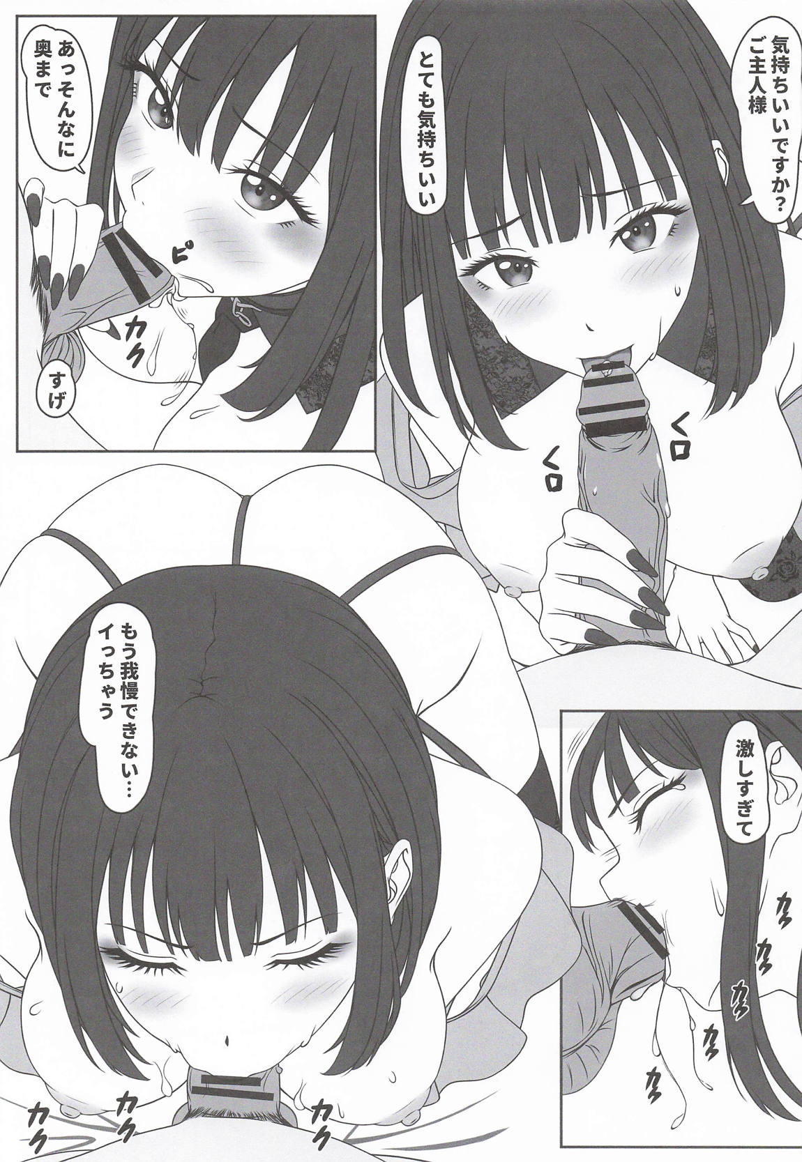この着せ替えラブドールは恋をする 14ページ
