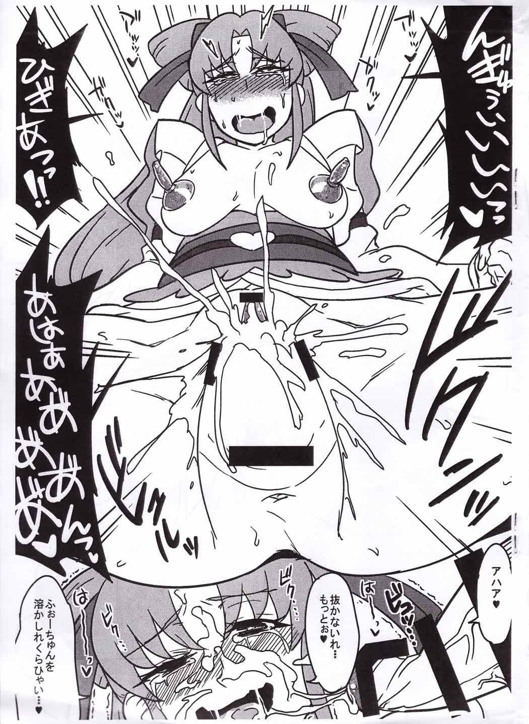 マナツノヨルハ_カワルンルン♥ 5ページ