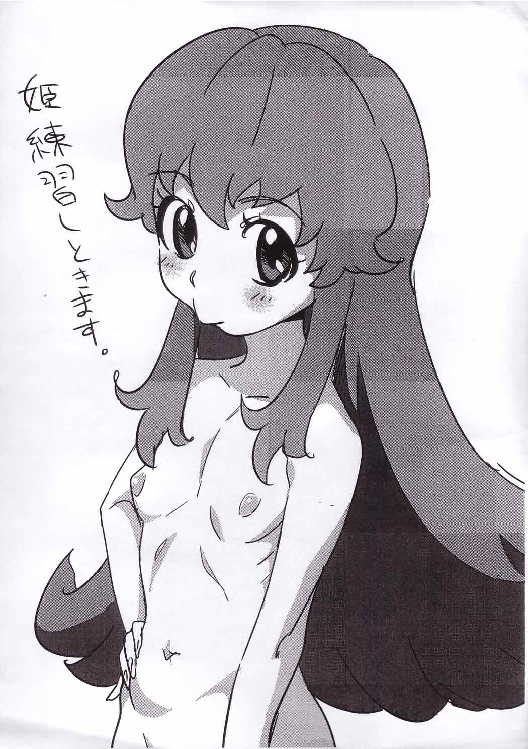 マナツノヨルハ_カワルンルン♥ 7ページ