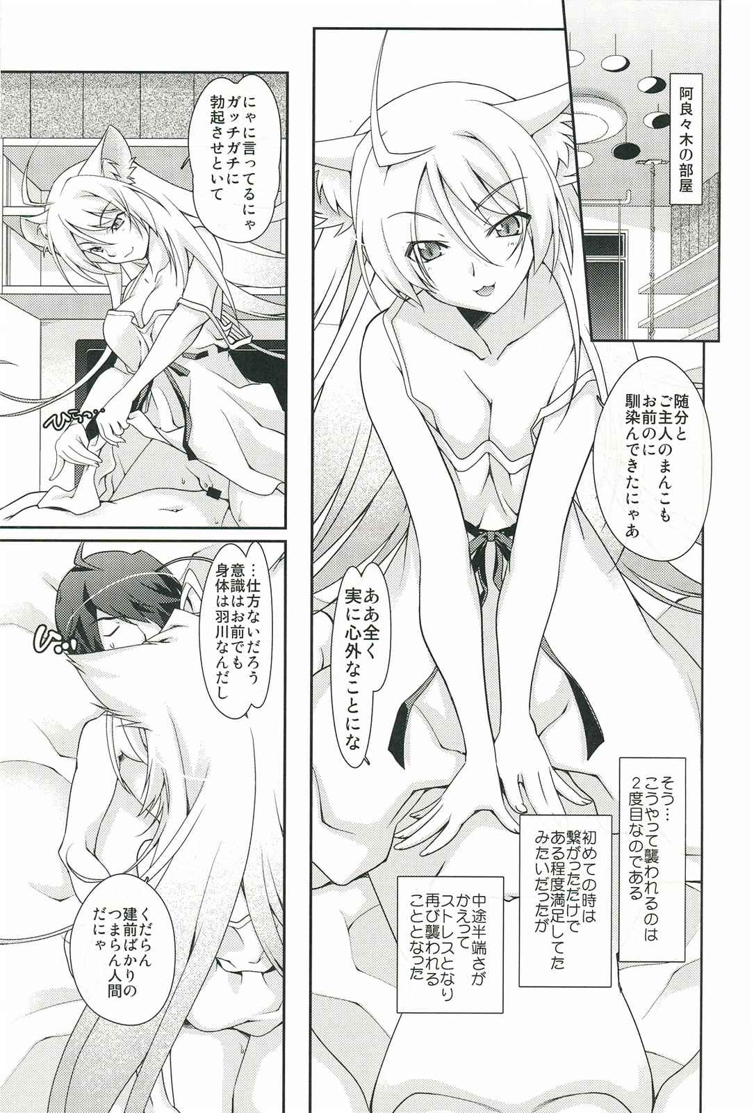 繪物語 5ページ