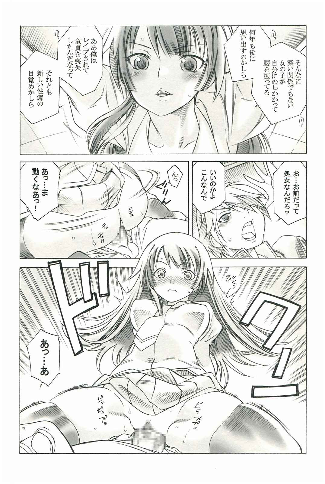繪物語 26ページ