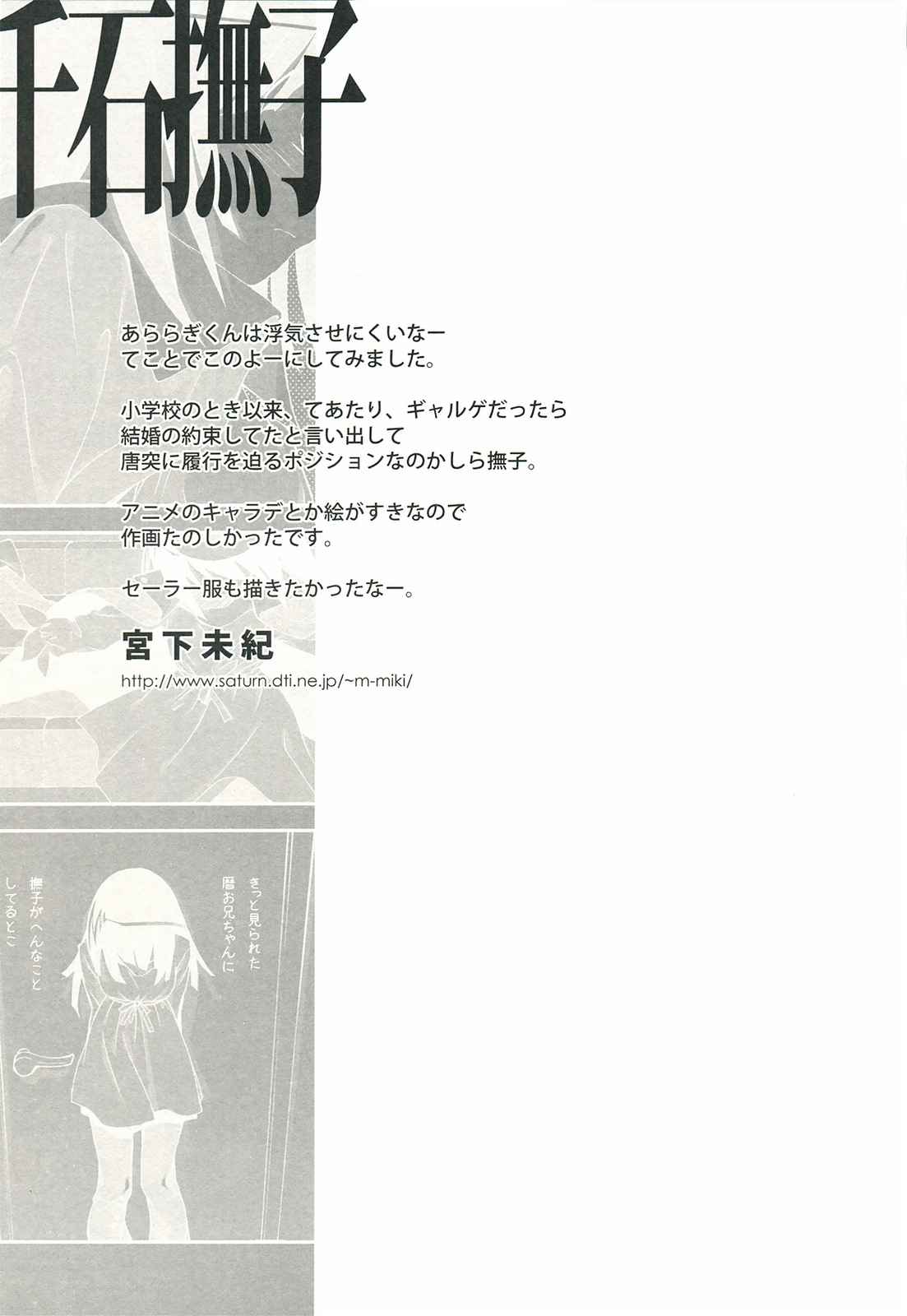 繪物語 41ページ