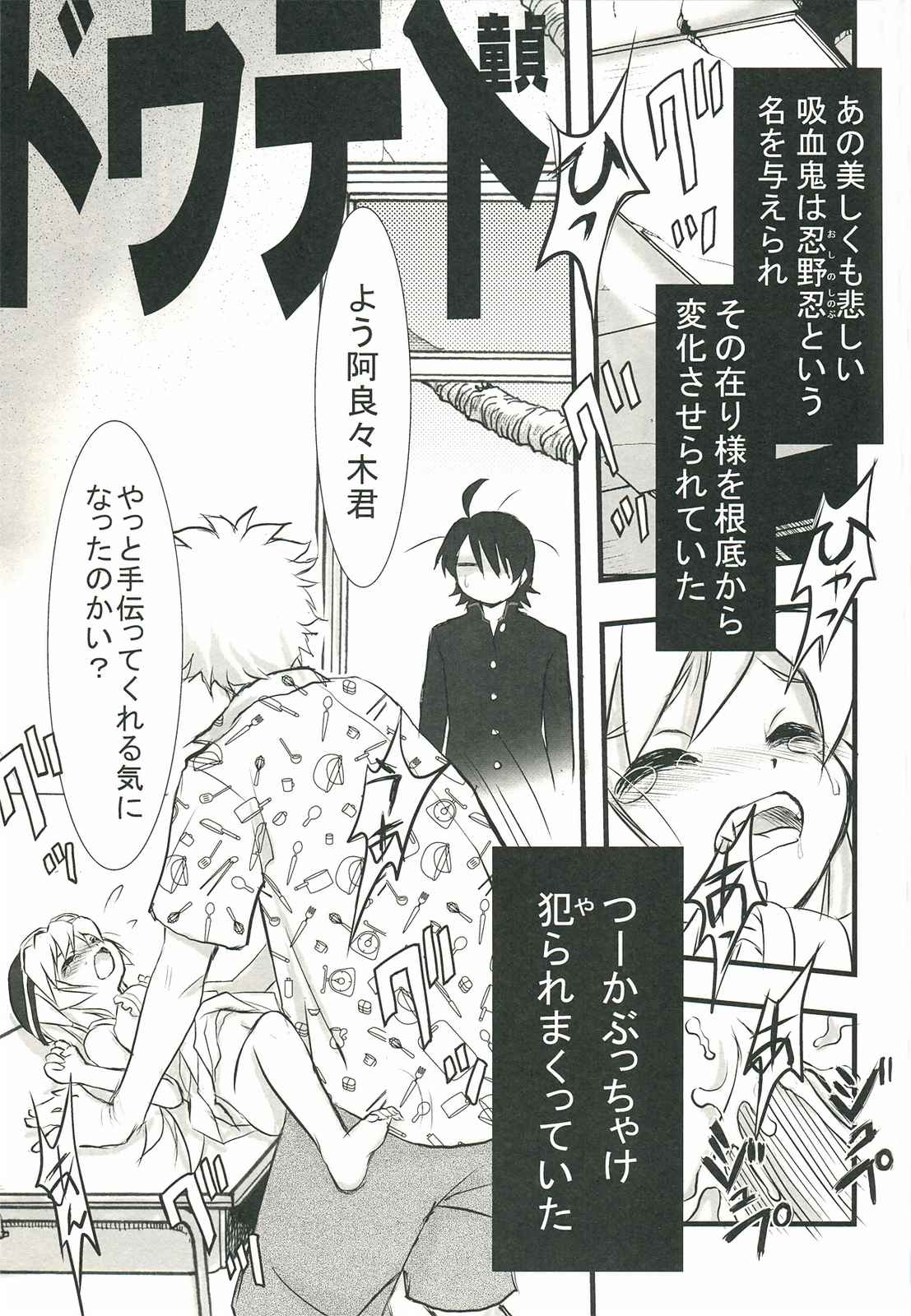 繪物語 43ページ