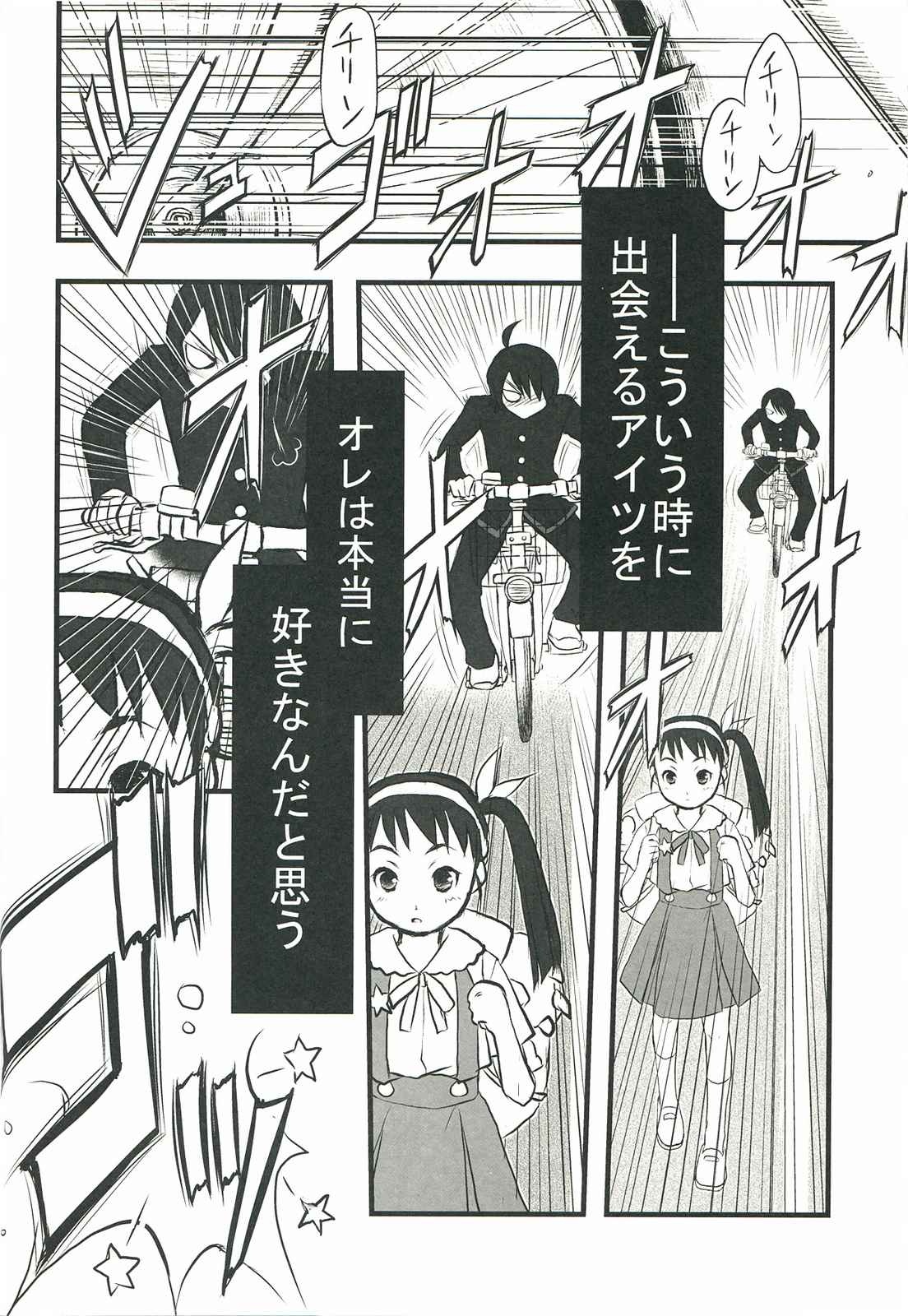 繪物語 46ページ