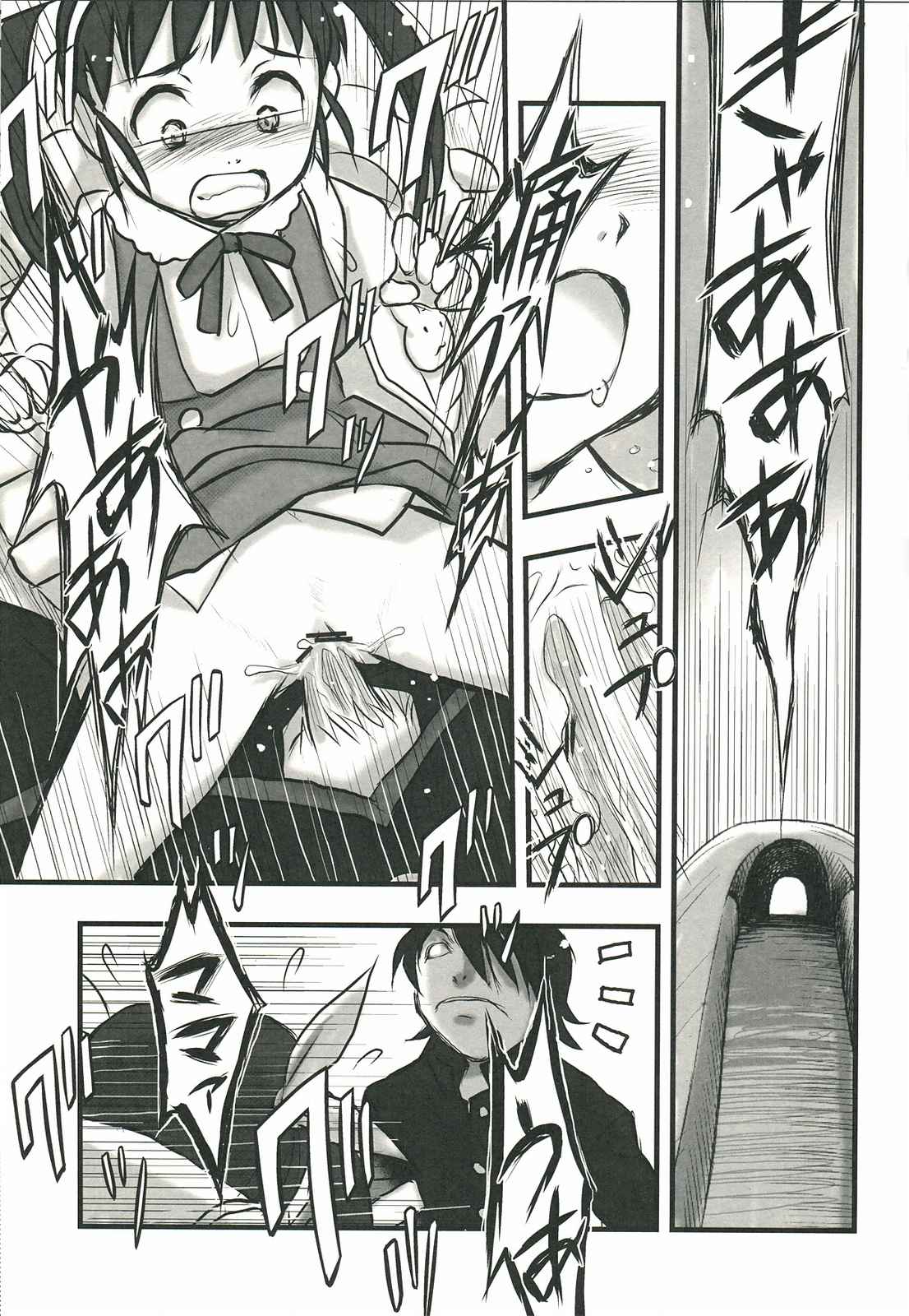 繪物語 49ページ
