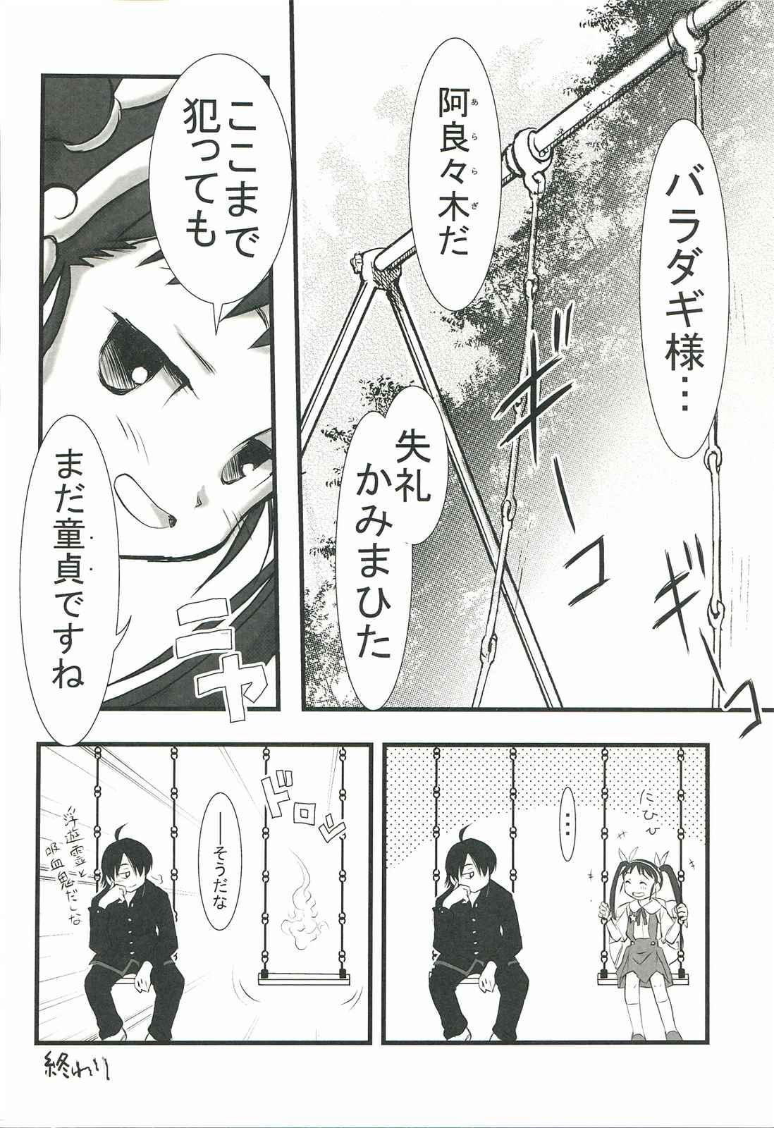 繪物語 52ページ