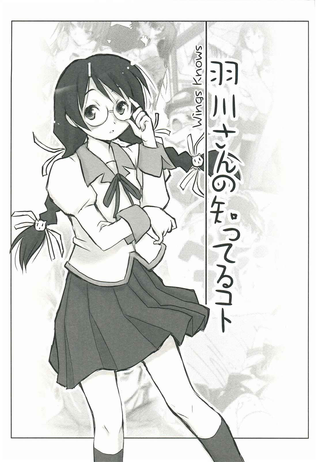 繪物語 55ページ