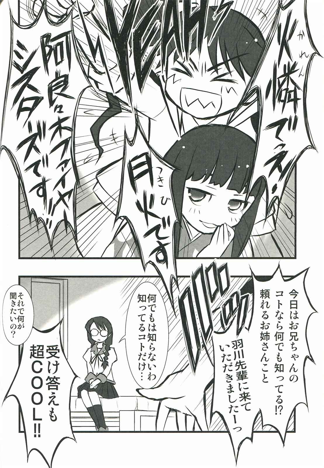 繪物語 56ページ
