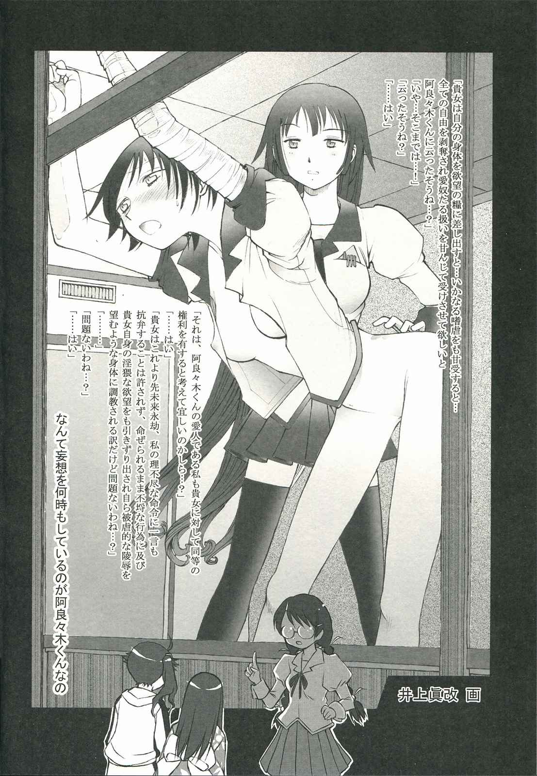 繪物語 60ページ
