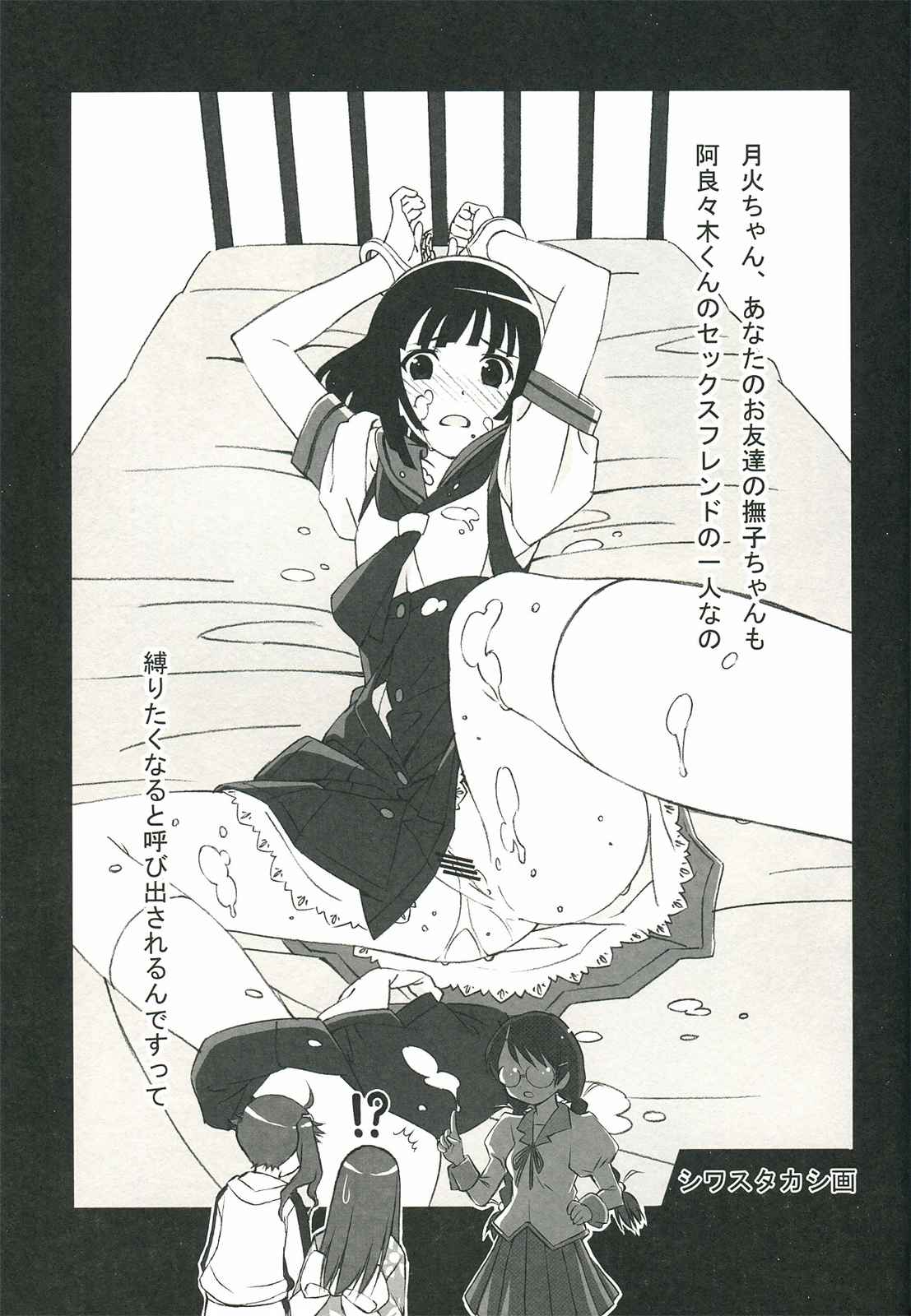 繪物語 61ページ