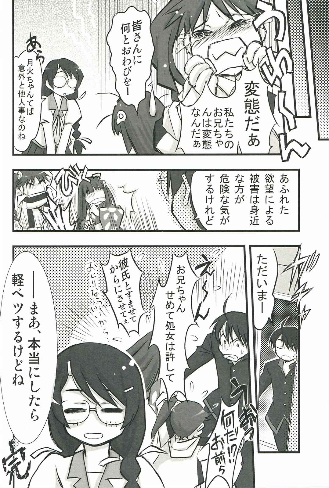 繪物語 64ページ