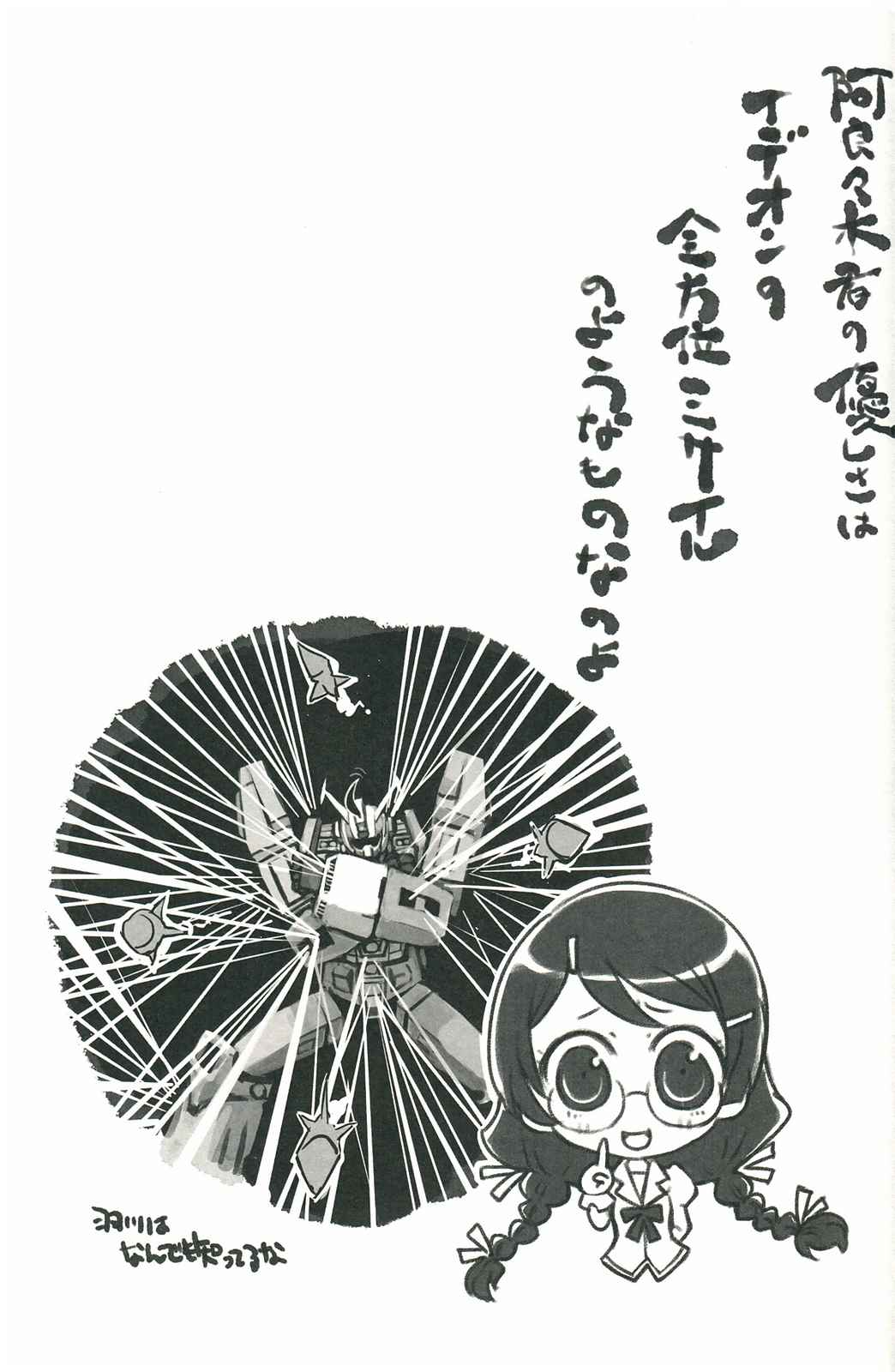 繪物語 65ページ
