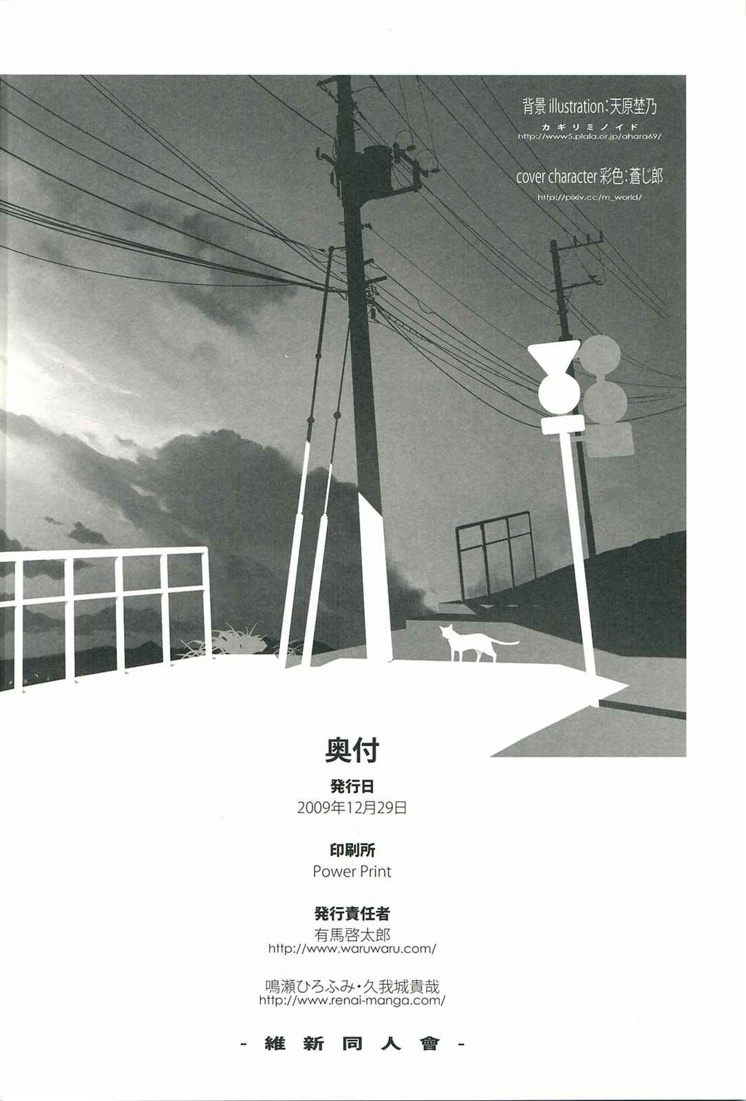 繪物語 66ページ