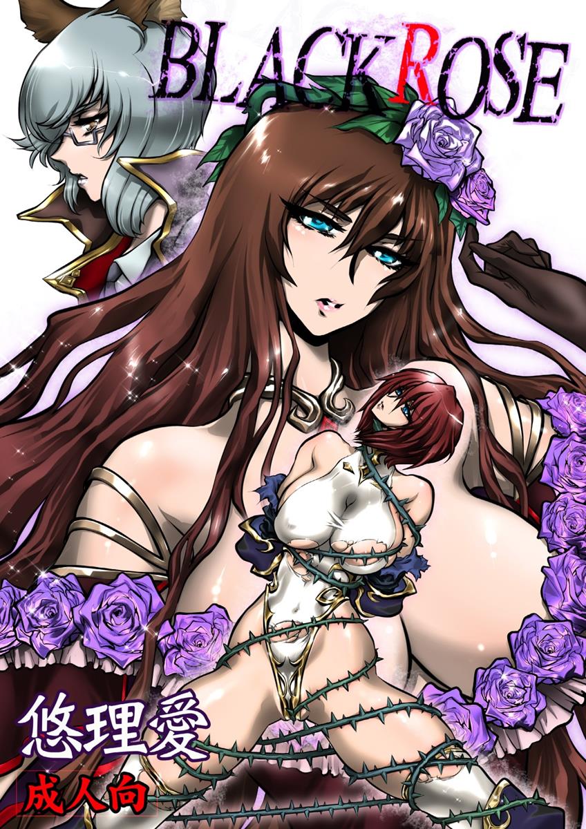 Black Rose 1ページ