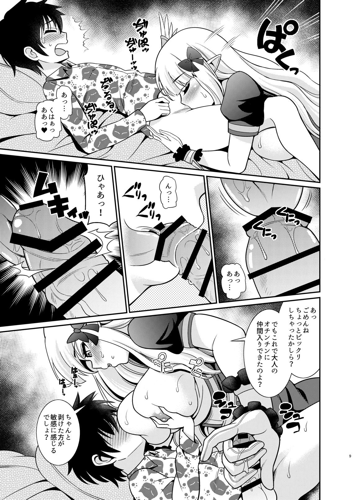 サレンママとショタ騎士君 8ページ