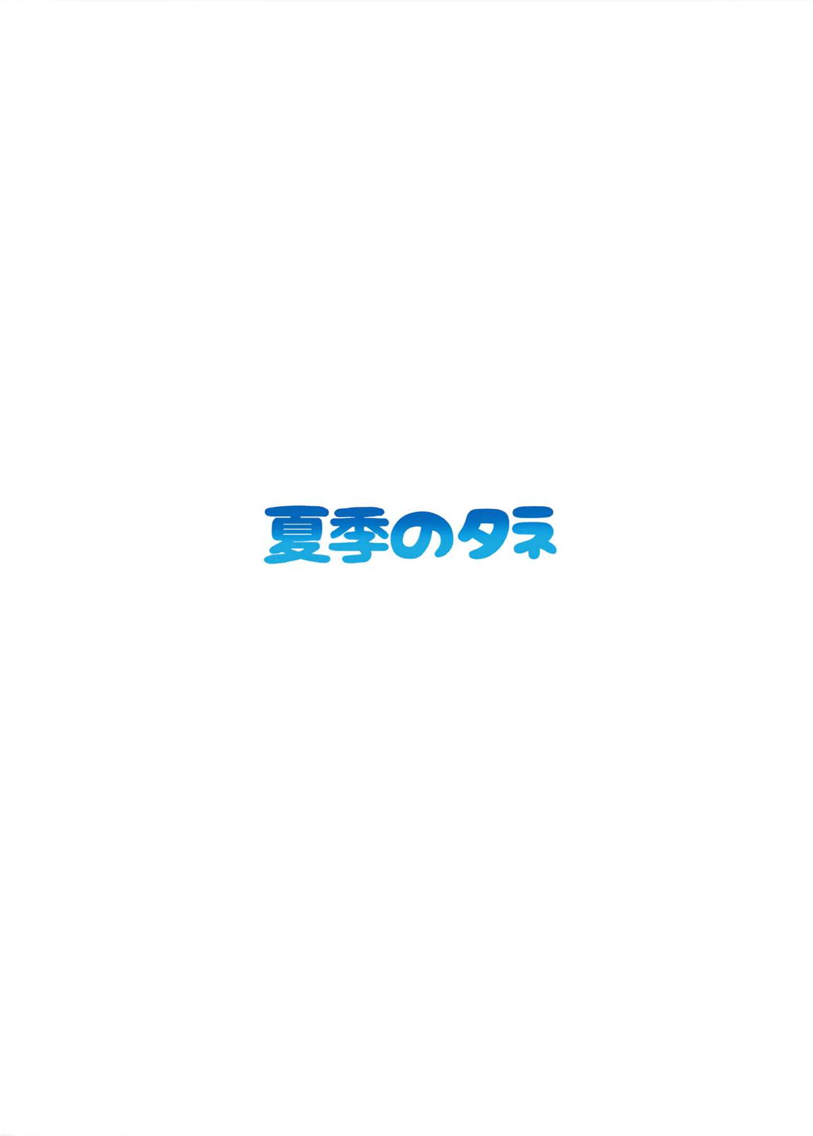 頼光さんとビーチでH 18ページ