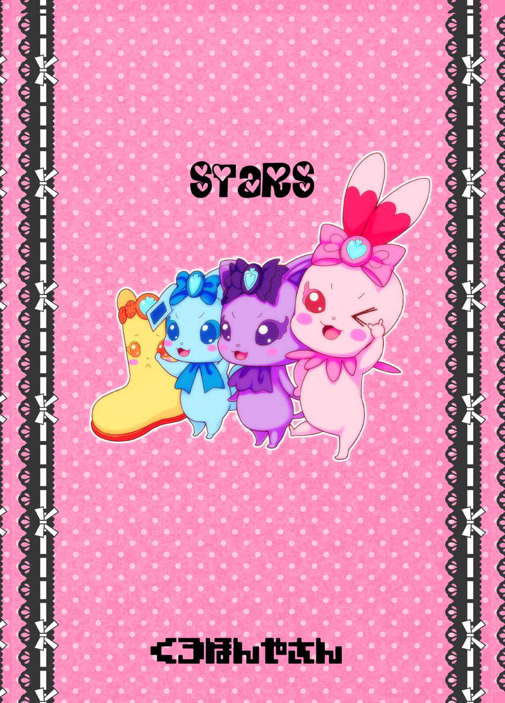 STARS3 34ページ