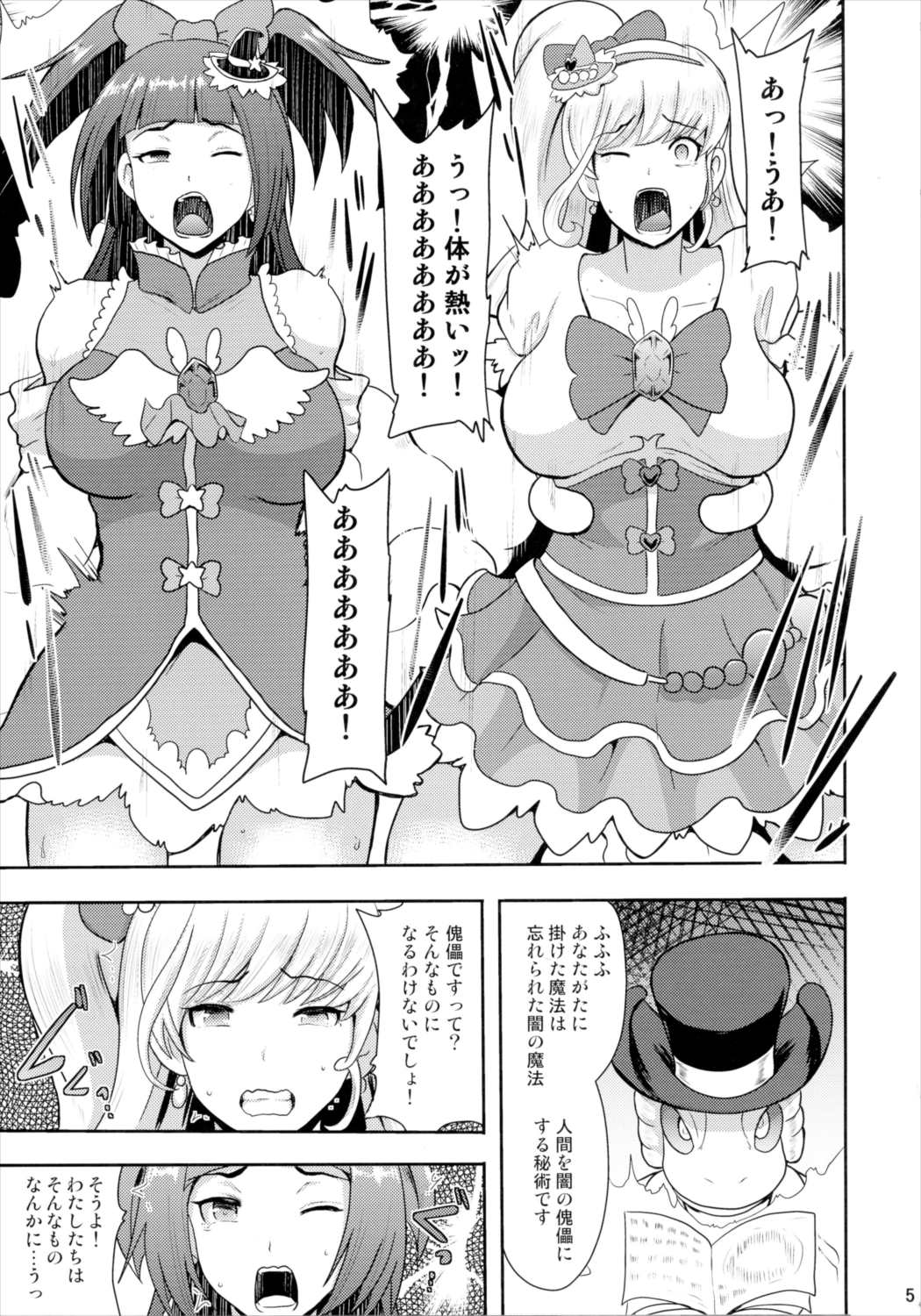 でんせつの魔法つかいは今日いなくなりました 4ページ