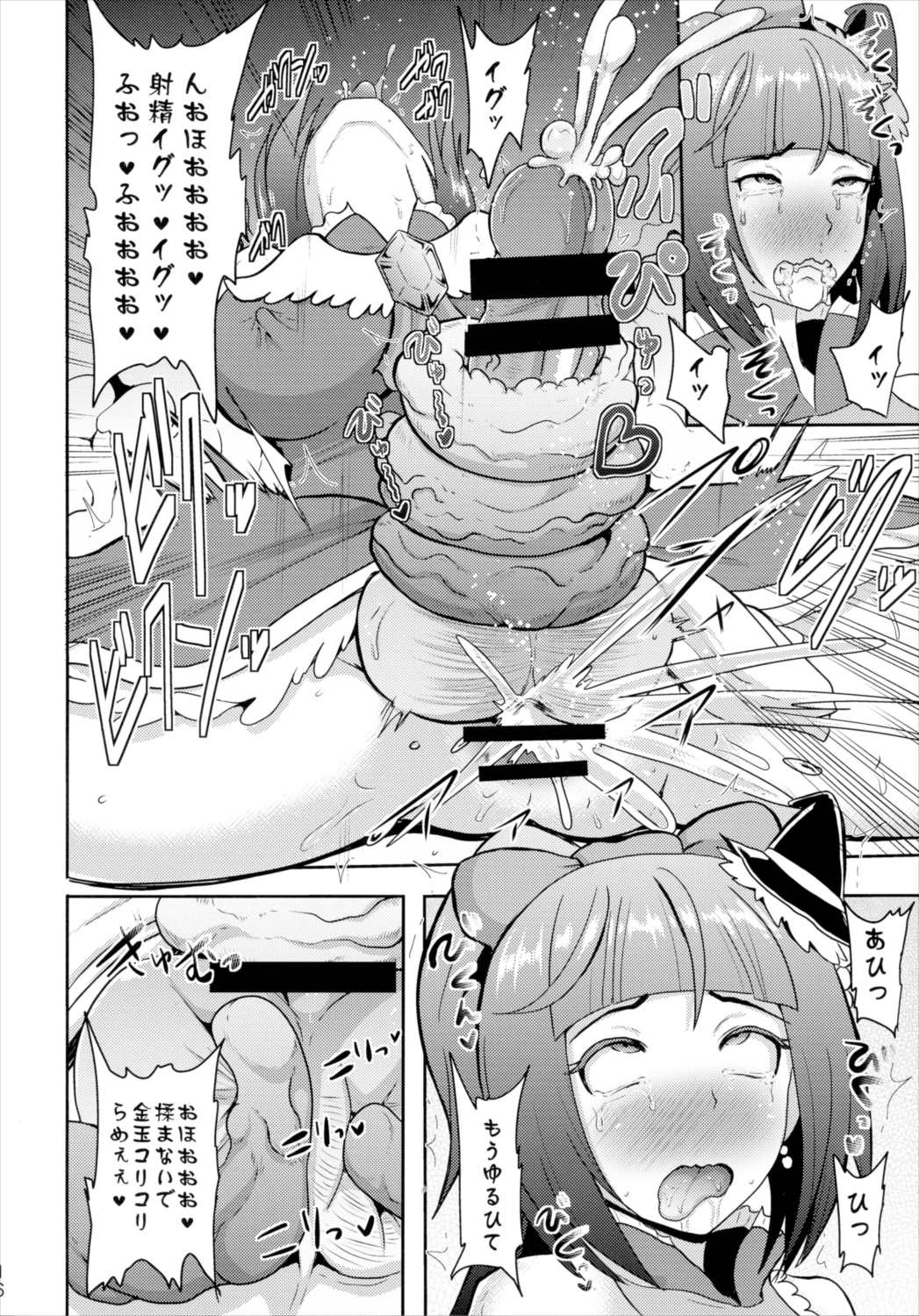 でんせつの魔法つかいは今日いなくなりました 15ページ