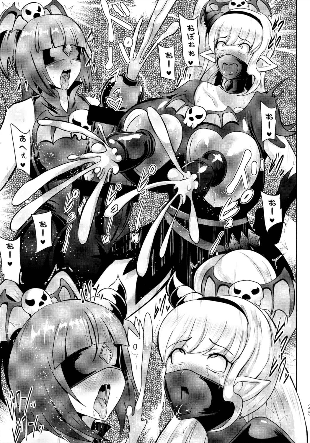 でんせつの魔法つかいは今日いなくなりました 24ページ