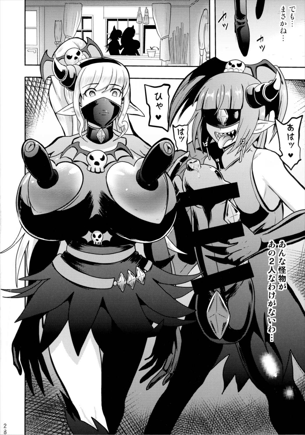 でんせつの魔法つかいは今日いなくなりました 27ページ