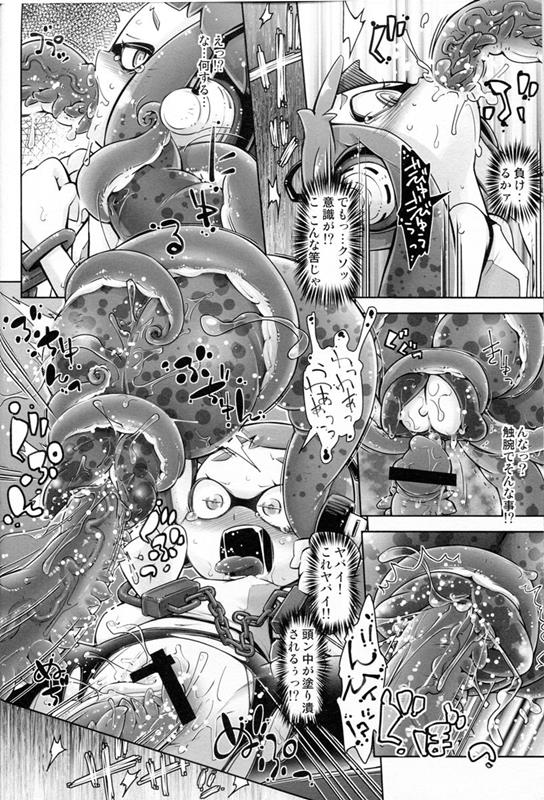 蛸足触手と烏賊腹娘 19ページ