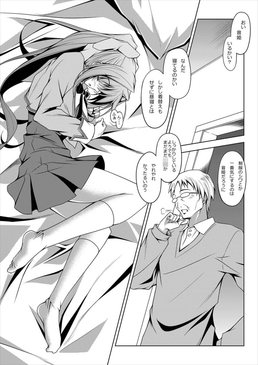 アサクラクラシック.B 2ページ