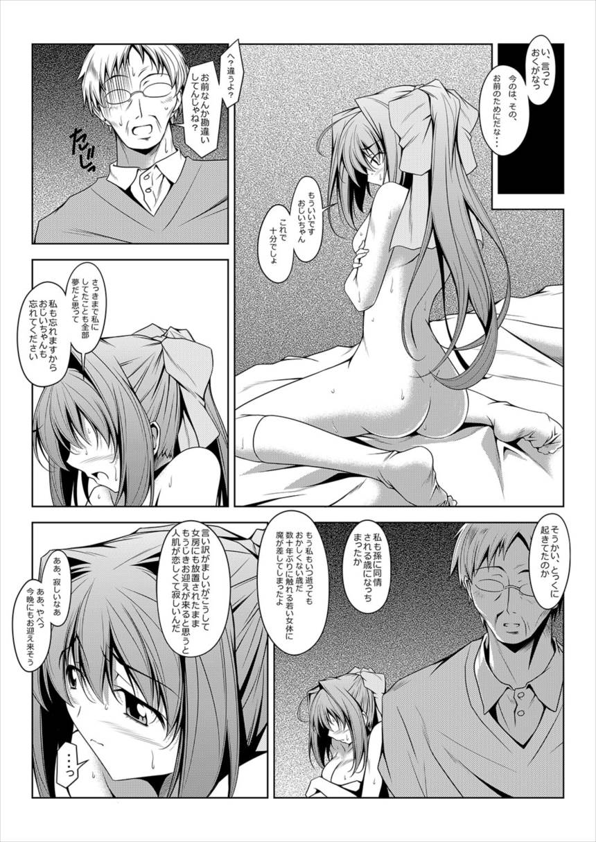 アサクラクラシック.B 17ページ