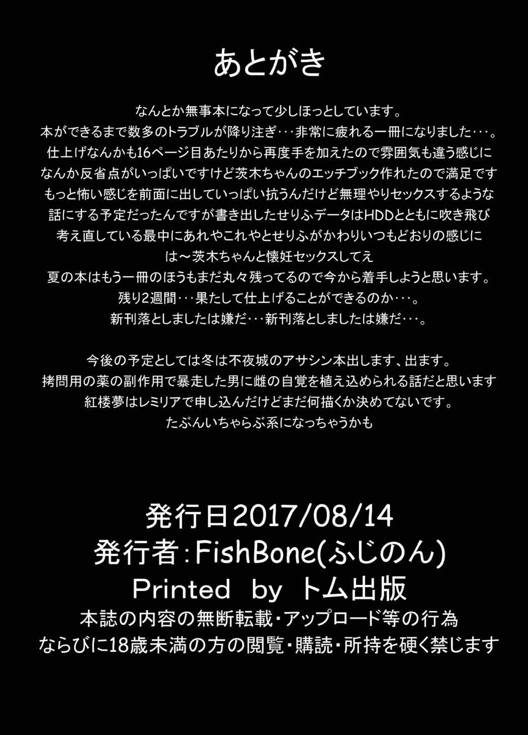 M.P.vol.12 30ページ