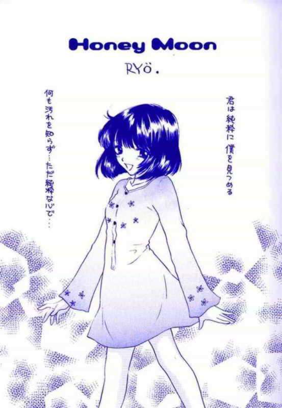 ノゾミのなくならない世界 8ページ